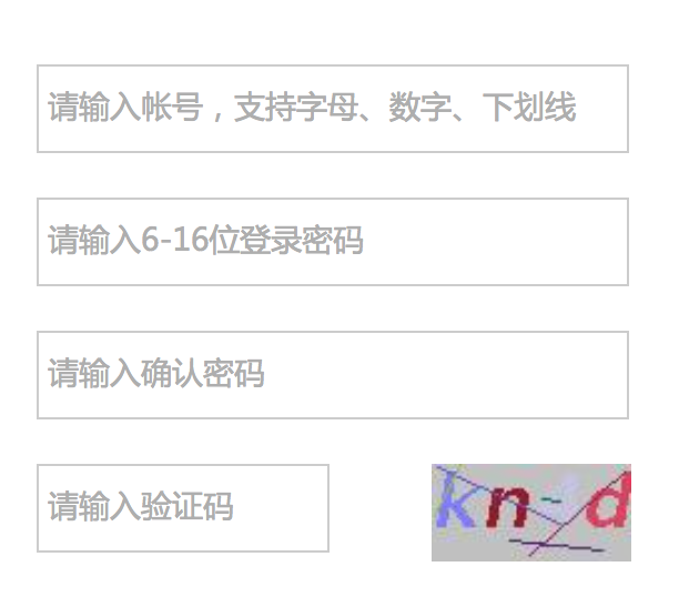 验证码注册接口是什么